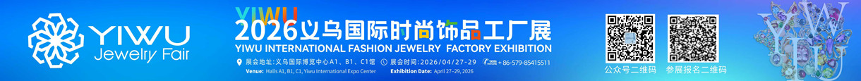 2026.4.27-29服裝展